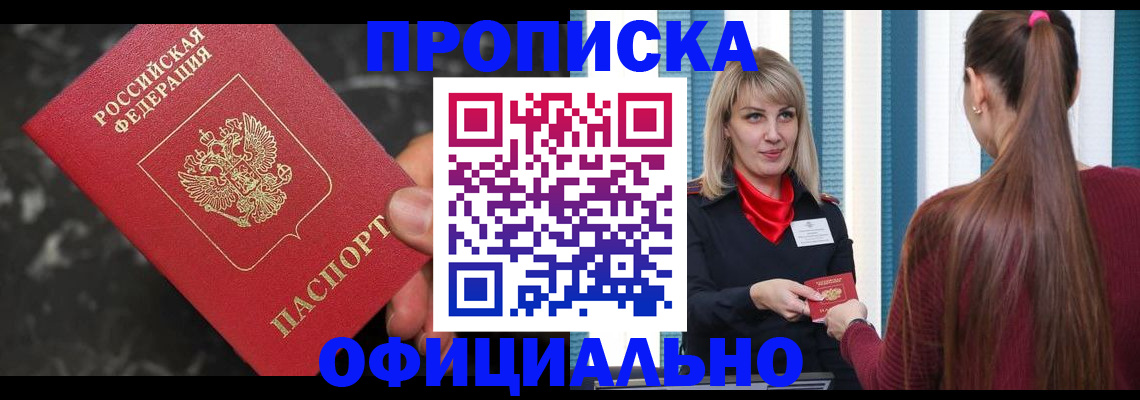 временная регистрация в Североуральске