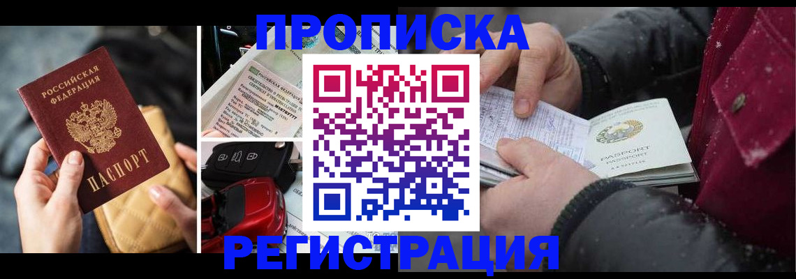 миграционный учет в Североуральске