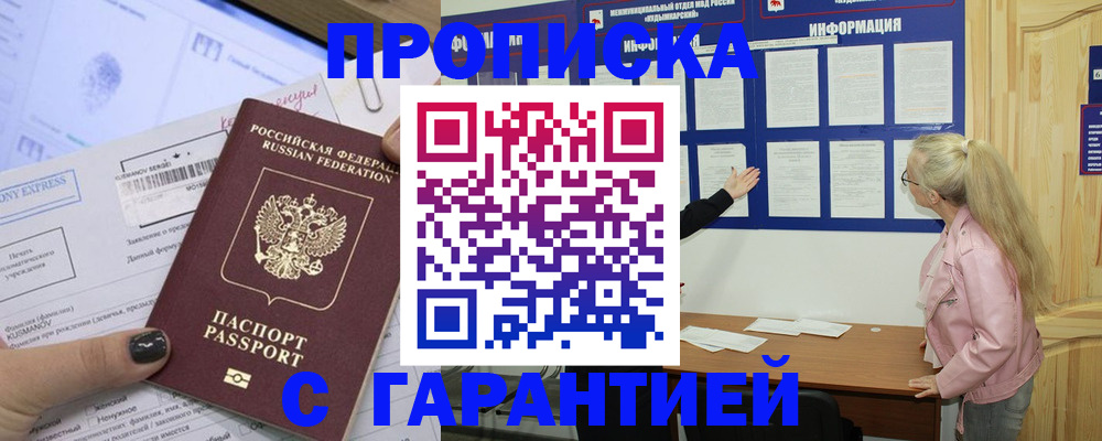 пропишу в квартире в Североуральске