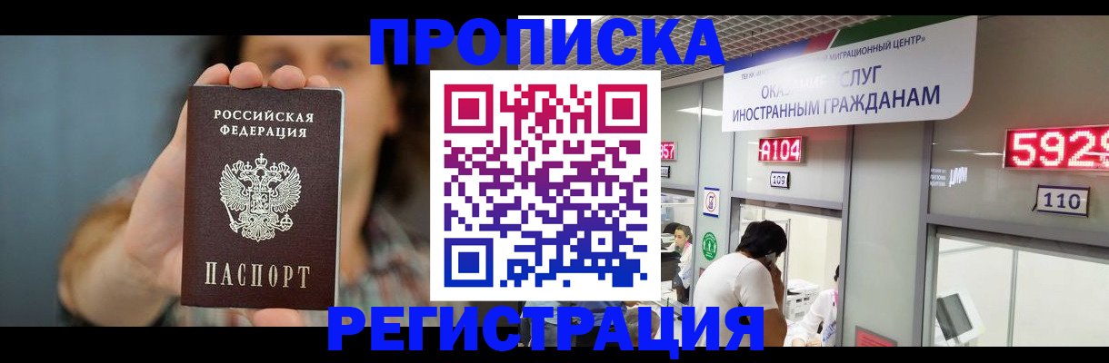 прописка для военкомата в Североуральске