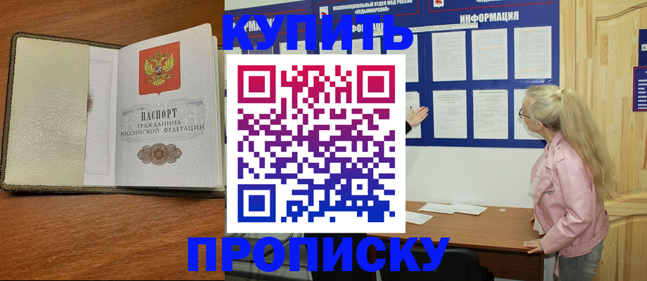 временная регистрация недорого в Североуральске