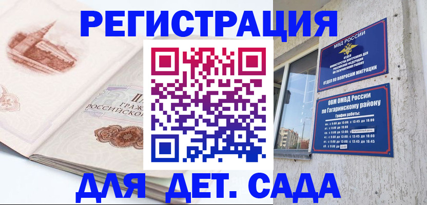 прописка законно в Североуральске