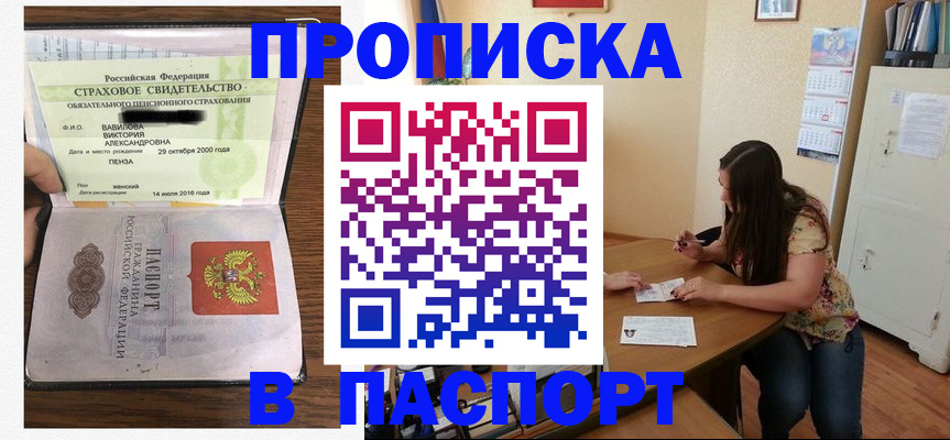 пропишу в квартире в Североуральске