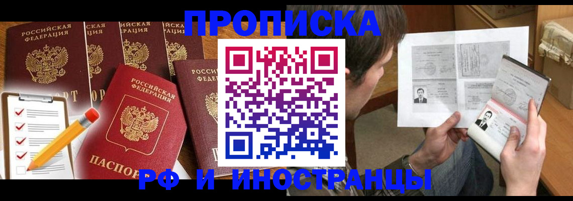 временная регистрация поиск в Североуральске